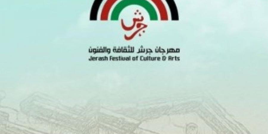 ببرنامج يتجاوز 200 فعالية.. تعرف على تفاصيل الدورة الـ40 من مهرجان جرش |تقرير