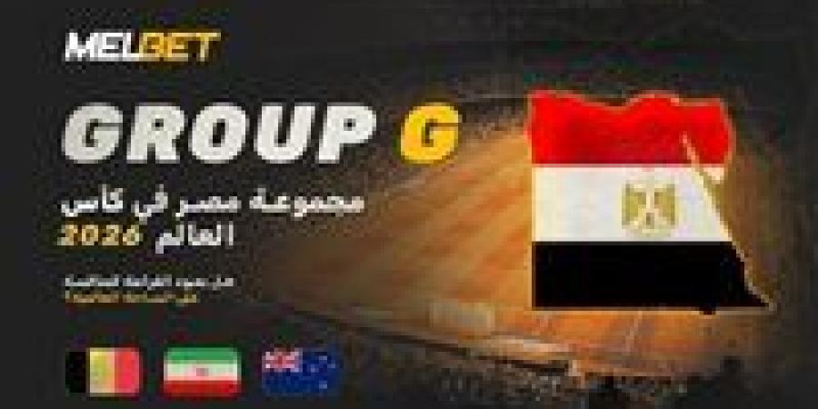 المجموعة G في Globe Cup - ما الذي يمكن أن تتوقعه مصر من بلجيكا وإيران ونيوزيلندا؟