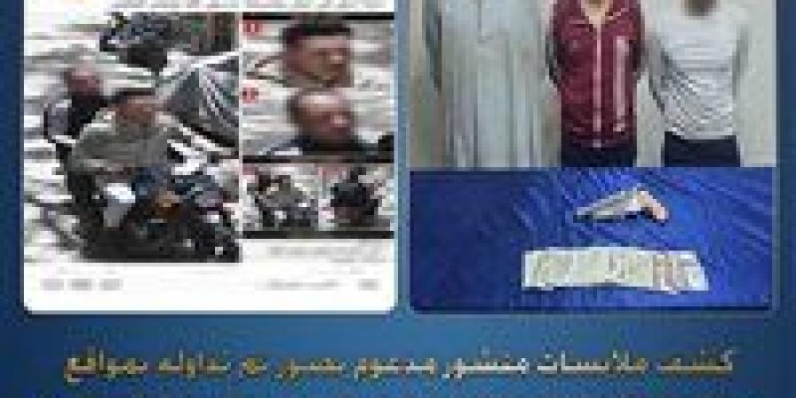 بعد مراقبته عقب خروجه من البنك.. سقوط عصابة خطف الحقائب بالدراجة النارية في الجيزة