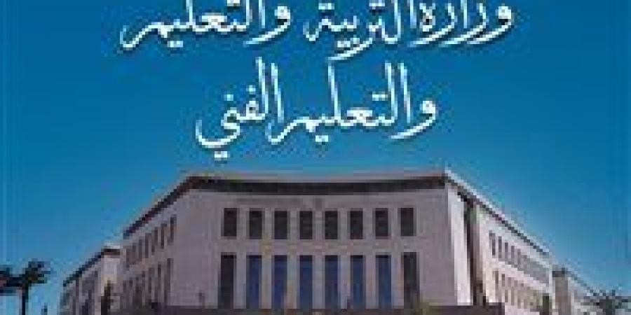 وزارة التربية والتعليم تفتح باب إعادة التسكين للمعلمين “جمعًا لشمل الأسرة”