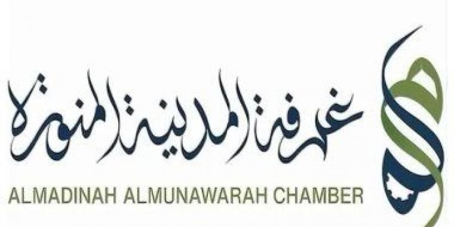 غرفة المدينة المنورة توقع اتفاقية شراكة استراتيجية لدعم الحرفيين وتمكين الاقتصاد المحلي