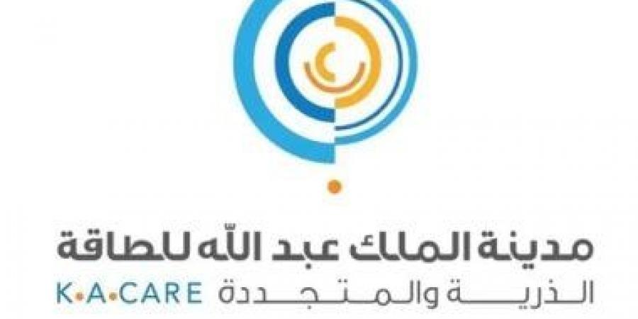 مدينة الملك عبدالله للطاقة الذرية والمتجددة بالسعودية تحقق جائزة القصيم للتميز والإبداع