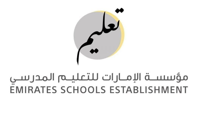 ajyal schools ese gov ae التسجيل في (مدارس الأجيال) بالإمارات