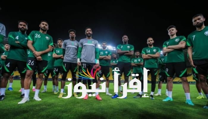 القنوات المفتوحة الناقلة لمباراة السعودية وأوزباكستان اليوم نهائي كأس آسيا تحت 23 سنة