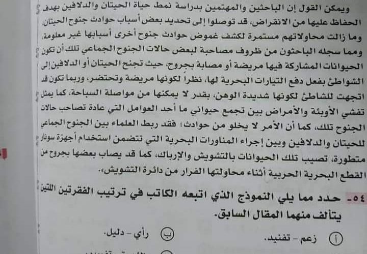 حل امتحان اللغة العربية سنة 3 ثانوي 2022 ” بالاجابة النموذجية ” نموذج اجابة امتحان العربي ثانوية عامة