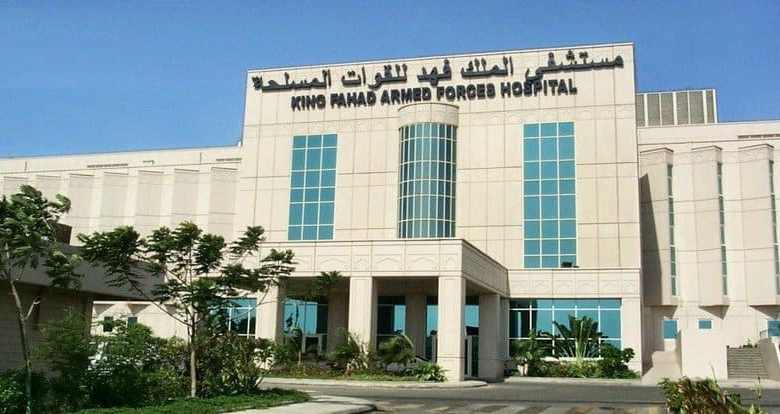 تسجيل الدخول مستشفى الملك فهد للقوات المسلحة حجز موعد لشئون المرضى