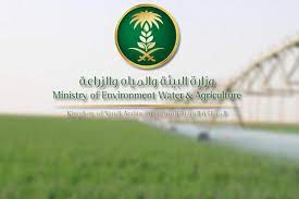 وزارة البيئة والمياه والزراعة تسجيل دخول 1443 رابط mewa gov sa استعلام الخدمات الإلكترونية