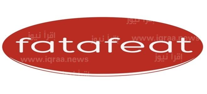 قناة فتافيت الجديد 2023 Fatafeat على النايل سات