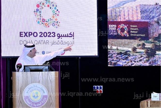اكسبو قطر 2023 تطوع