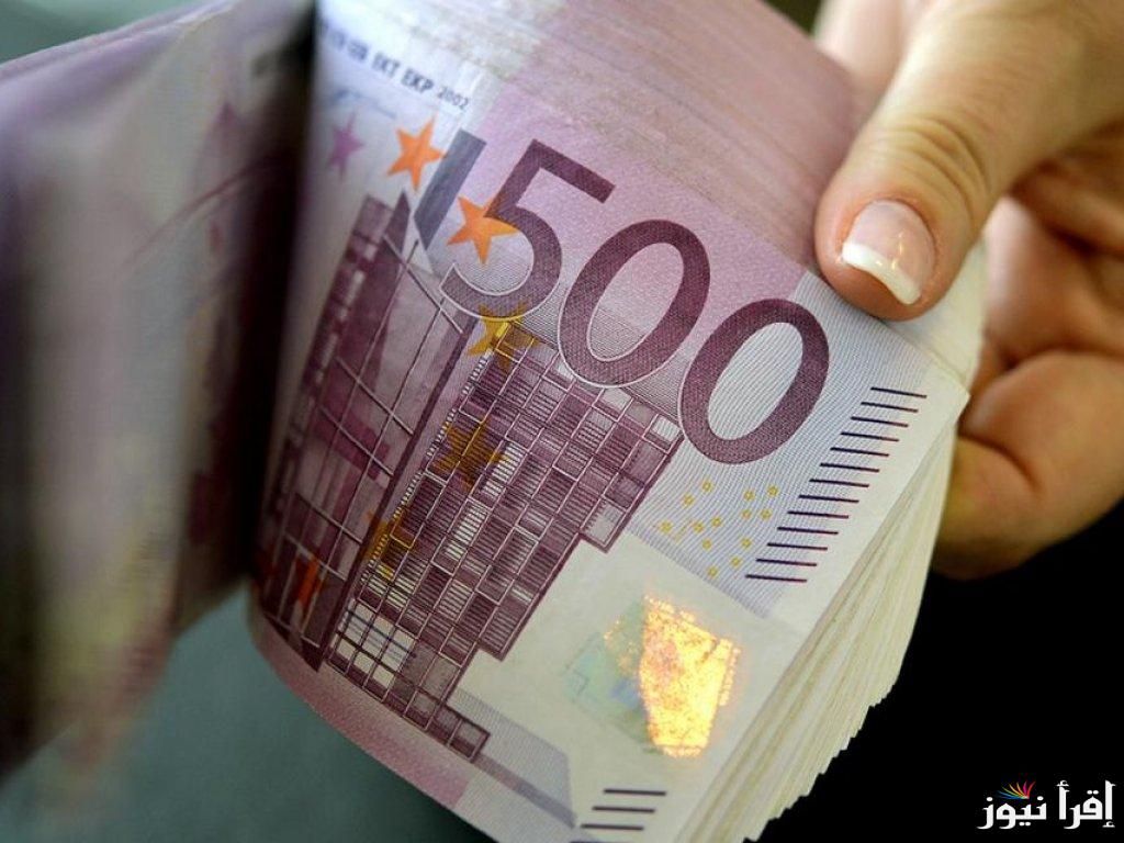 ”أخر تحديث” سعر اليورو اليوم مصر الأحد 22-9-2024 في البنوك المصرية والسوق السوداء