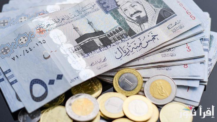 ارتفاع مفاجيء .. سعر الريال السعودى مقابل الجنيه المصري اليوم الاثثنين 23 سبتمبر 2024 خلال تعاملات منتصف اليوم بعد الارتفاع