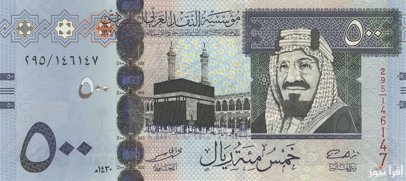ارتفاع سعر الريال السعودي في السوق السوداء والبنوك الخميس 17 أكتوبر 2024 مقابل الجنية المصري