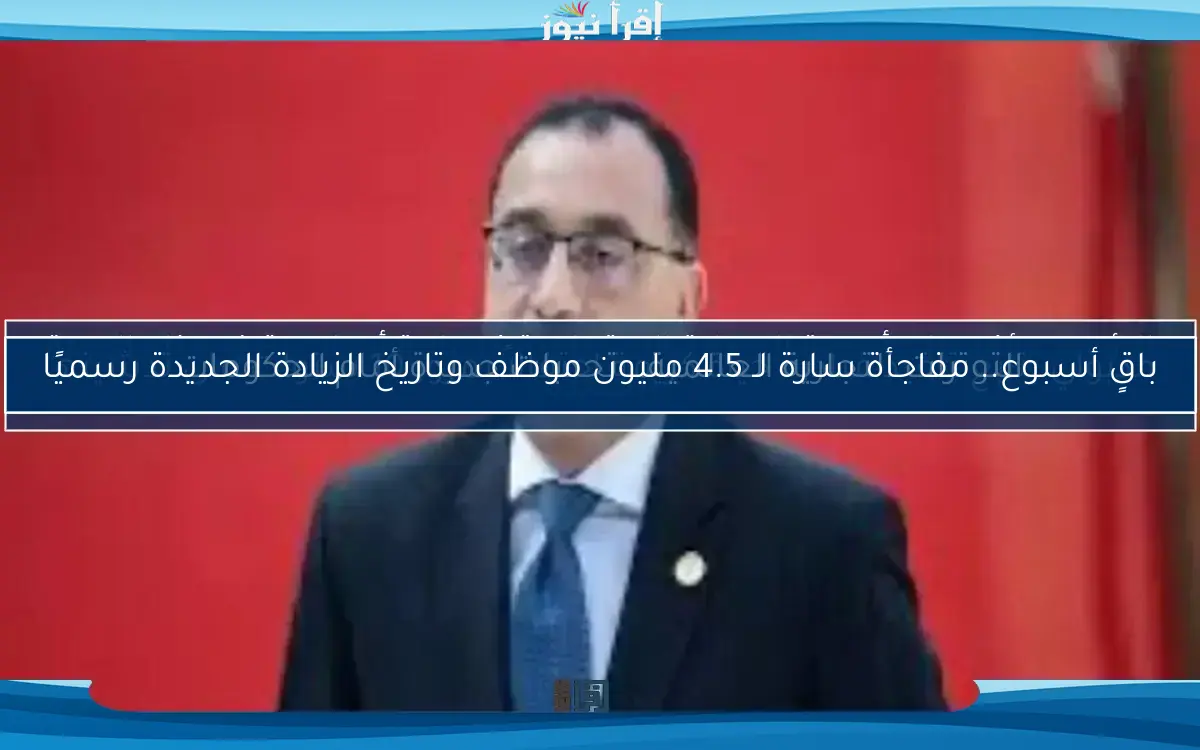 الرئيس يؤكد على أهمية الحماية الاجتماعية كدعامة أساسية في بناء الدولة الجديدة