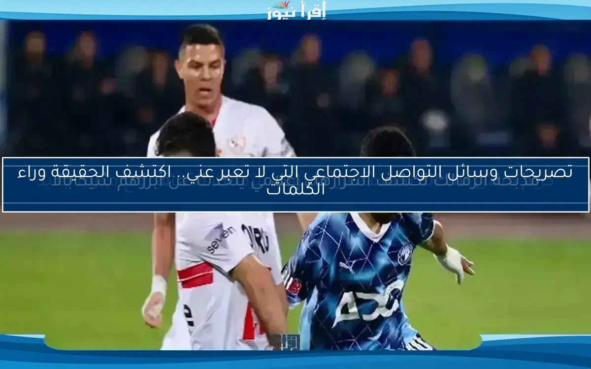 الزمالك في حاجة إلى 15 لاعباً لتحقيق أحلام البطولات