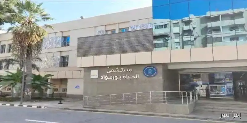 زيادة الطاقة الاستيعابية للعناية المركزة في مستشفى الحياة بورفؤاد إلى 27 سريرًا