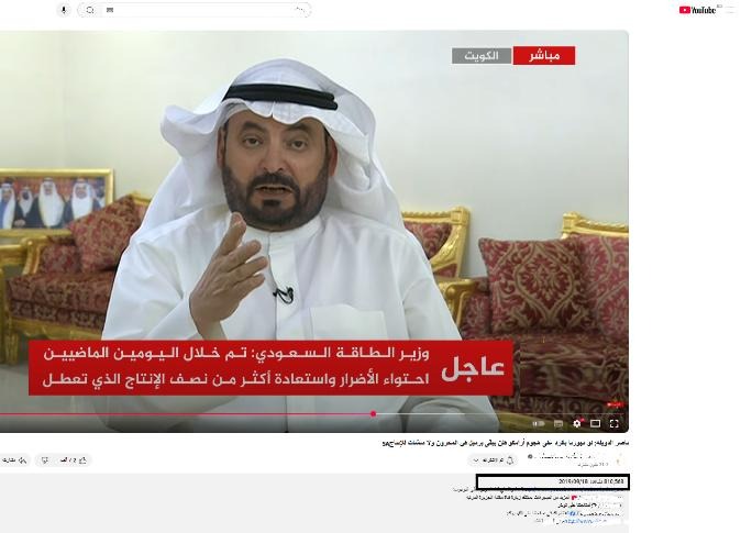تحقيق في صحة الفيديو