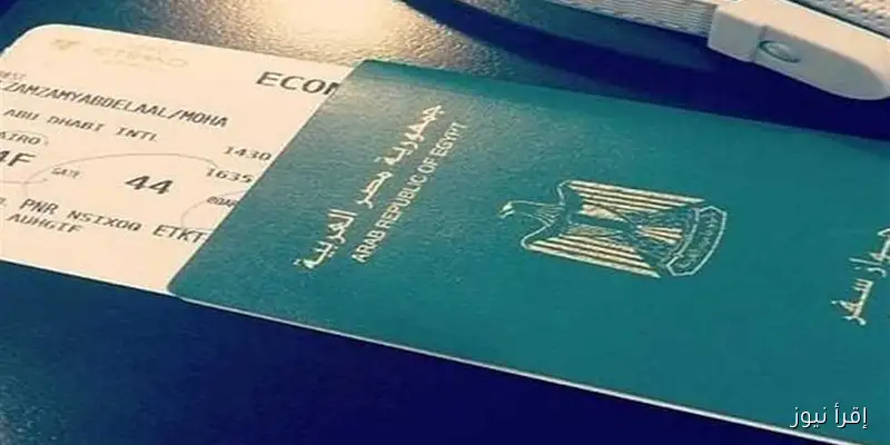 دليلك الشامل لاستخراج جواز سفر مصري لأول مرة: الأوراق المطلوبة والخطوات الأساسية