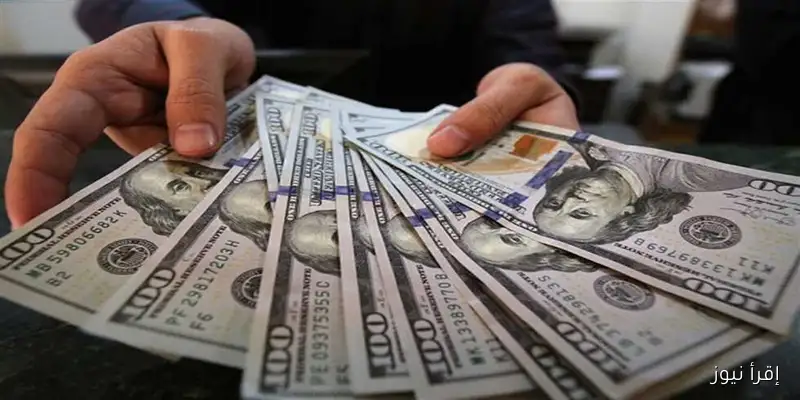 سعر الدولار العالمي اليوم الخميس 11 سبتمبر 2025 قبل اجتماع الفيدرالي الأمريكي