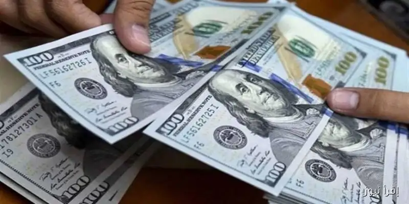 سعر الدولار مقابل الجنيه إقرأ نيوز الجمعة 12 سبتمبر 2025 بعد الارتفاع الأخير