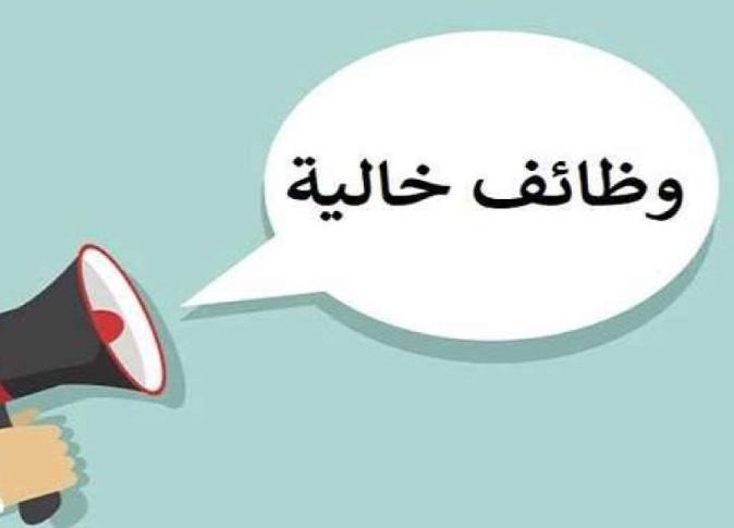 وظائف خالية - صورة أرشيفية