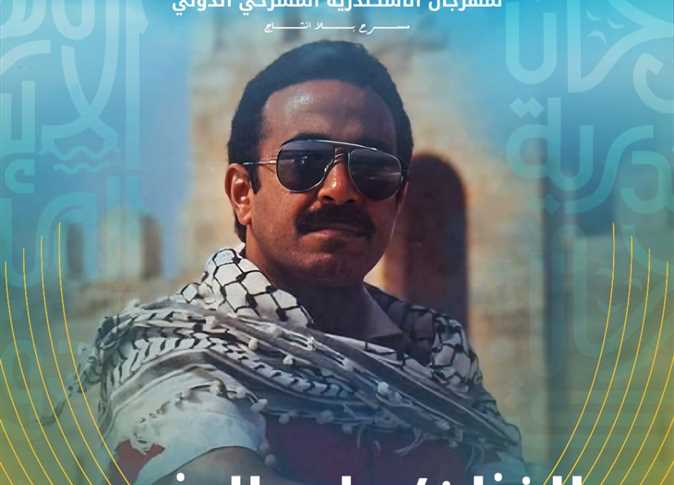 صورة من المكرمين