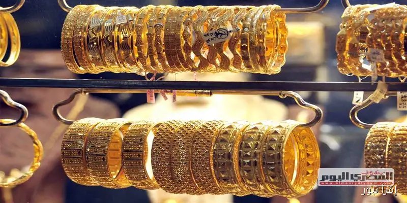 ارتفاع أسعار الذهب عيار 21 اليوم السبت: قفزة جديدة في السوق المحلية والعالمية