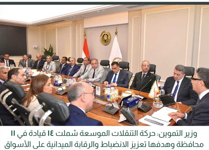 اجتماع الوزراء