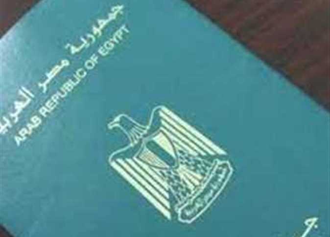 خطوات استخراج جواز السفر لأول مرة - صورة أرشيفية