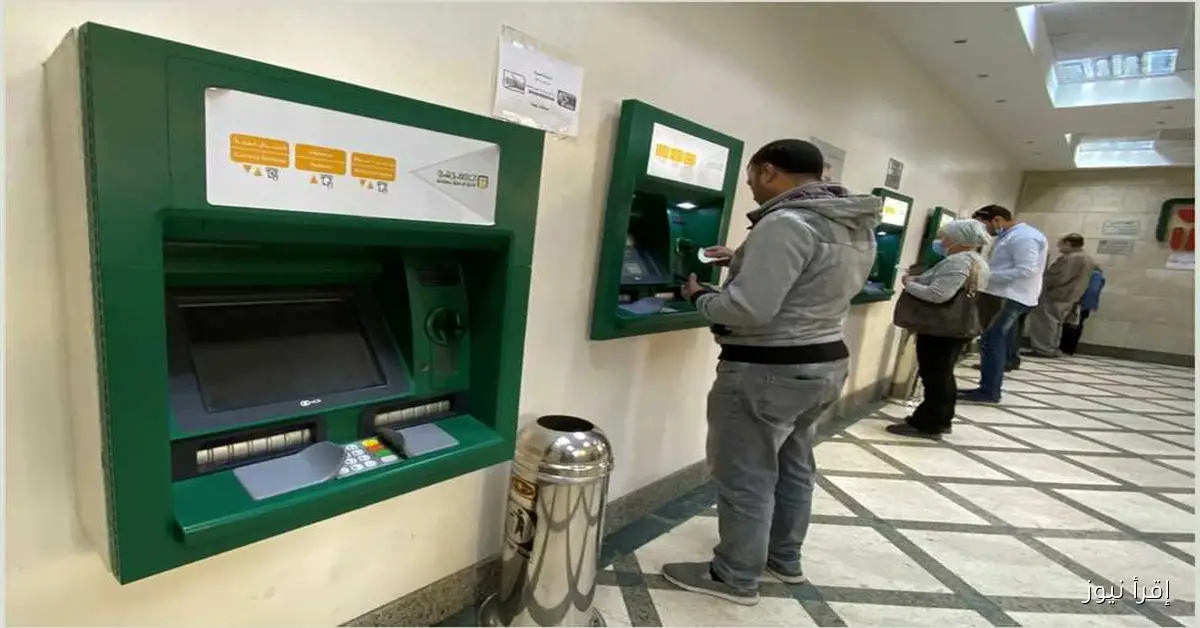 رسوم سحب النقد من ماكينات الـATM لجميع البنوك والحد الأقصى لعمليات السحب