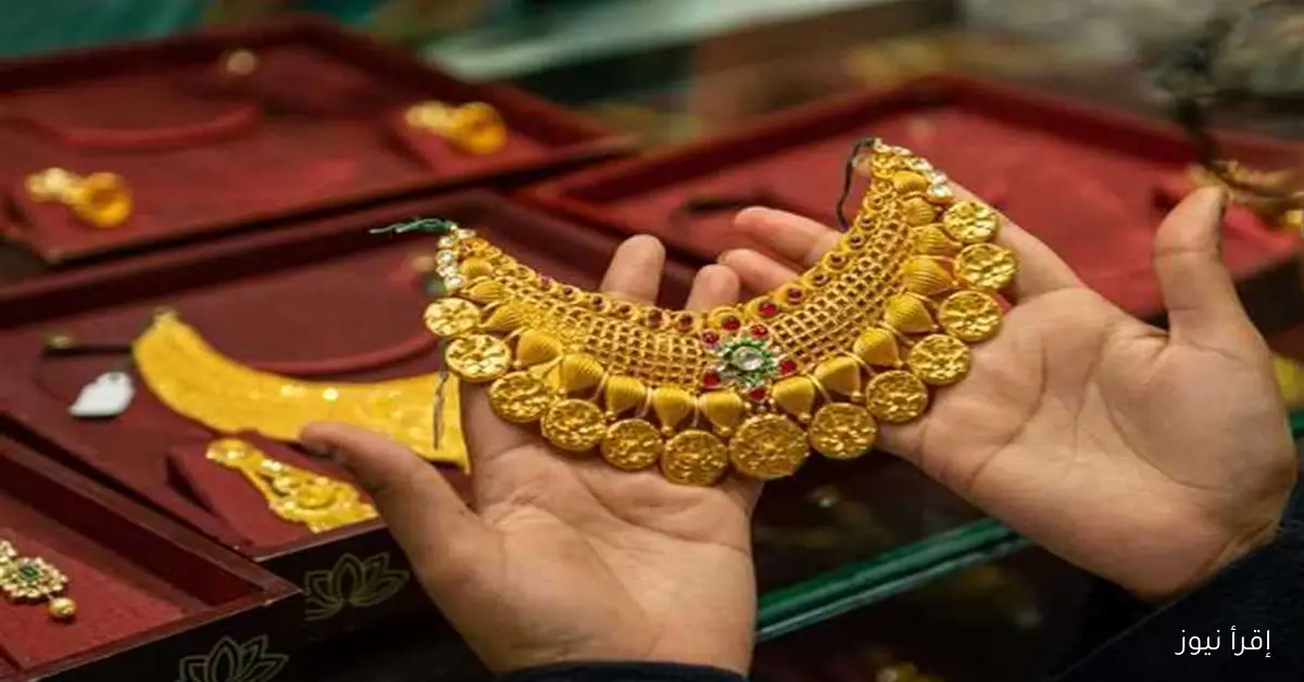 ارتفاع سعر الذهب اليوم الاثنين 15 سبتمبر 2025، بزيادة 15 جنيهًا لعيار 21 مع المصنعية والدمغة