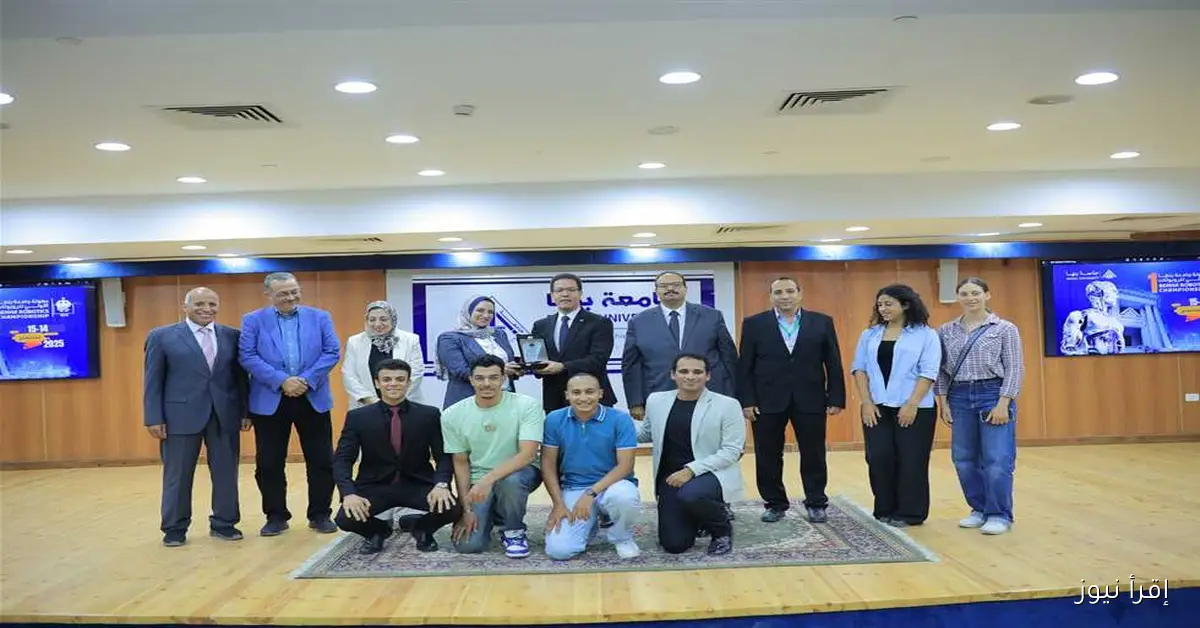 تتويج الفائزين في البطولة الأولى للروبوتات بجامعة بنها