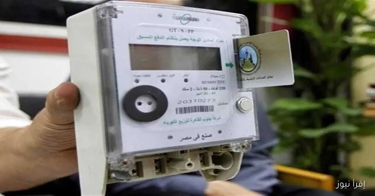 استمتع بشحن عداد الكهرباء من منزلك بسهولة مع ميزة ذكية في هاتفك