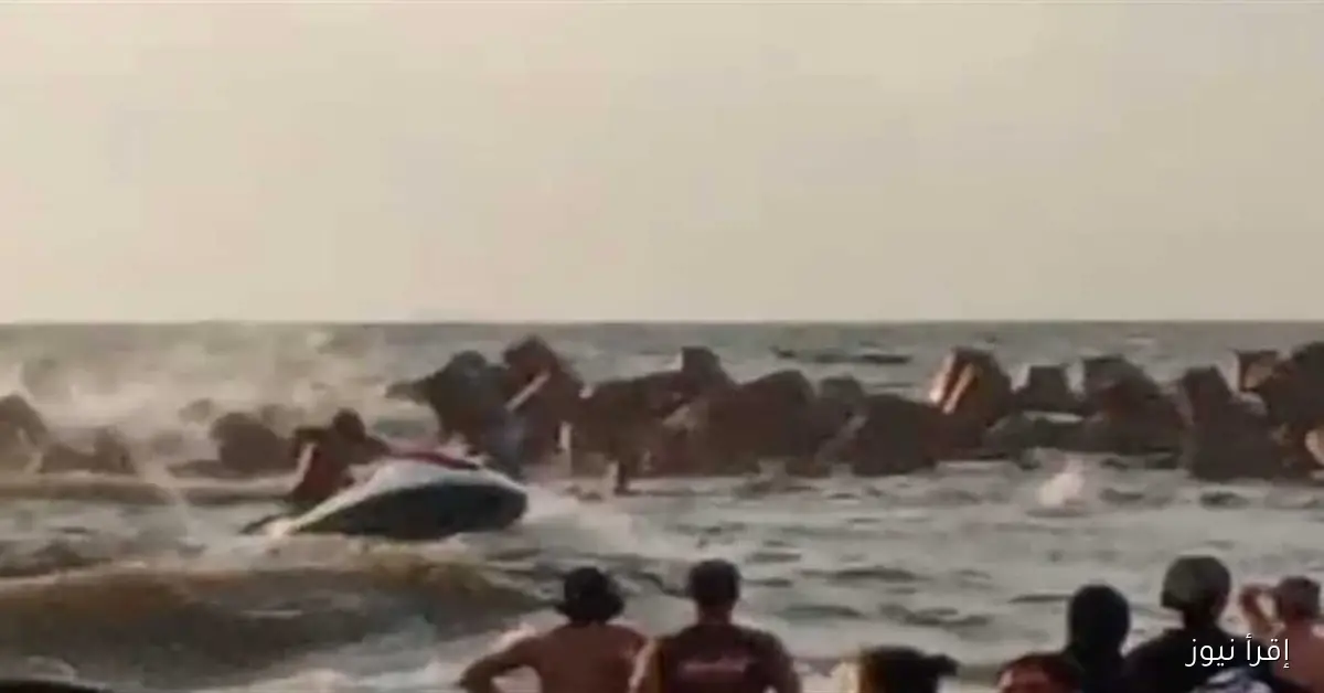 إنقاذ 7 أفراد من عائلة واحدة من الغرق بشاطئ النخيل غرب الإسكندرية باستخدام “جيت سكي”