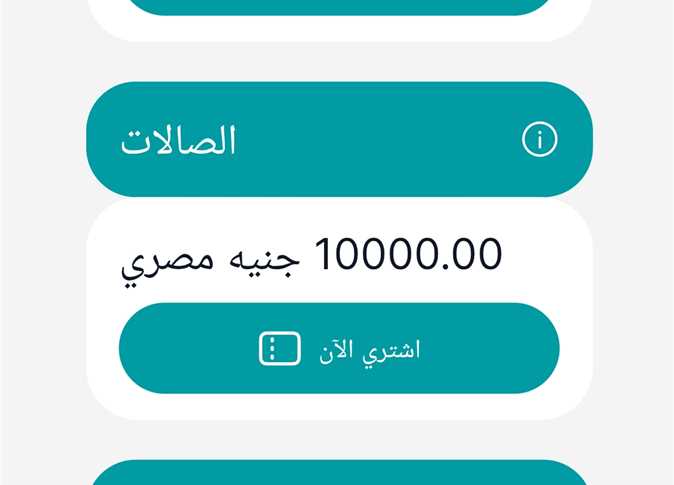 حفل راغب علامة وأمينة في اليوم الوطني السعودي