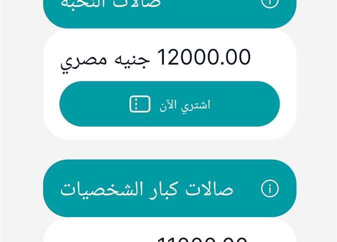 حفل راغب علامة وأمينة في اليوم الوطني السعودي