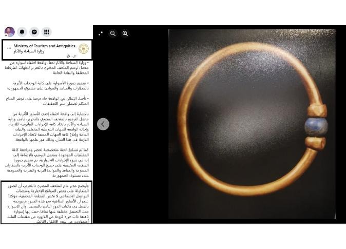 الإسورة المفقودة