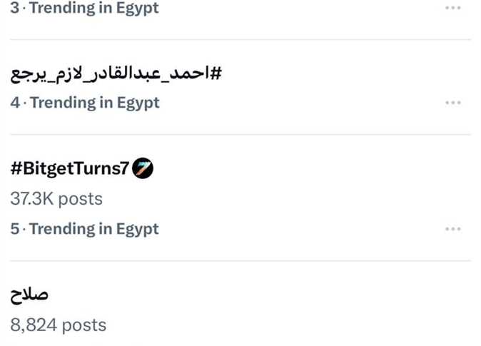 ديجافو تريند