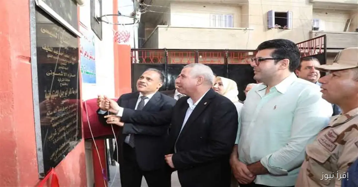 محافظ الشرقية يفتتح مدرسة كفر أبو جبل الابتدائية بالزقازيق بتكلفة 8.2 مليون جنيه