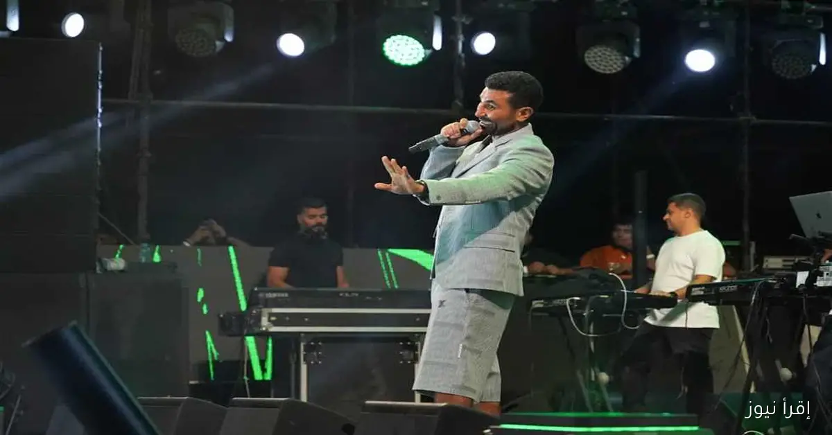 أحمد سعد يدعو الجمهور للرقص على أنغام “اشيلك بين وريدي” في مراسي ورضوى الشربيني تضفي أجواءً حماسية على الحفل بالرقص