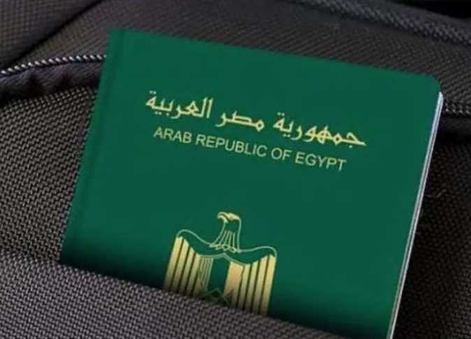 جواز السفر المصري - صورة أرشيفية