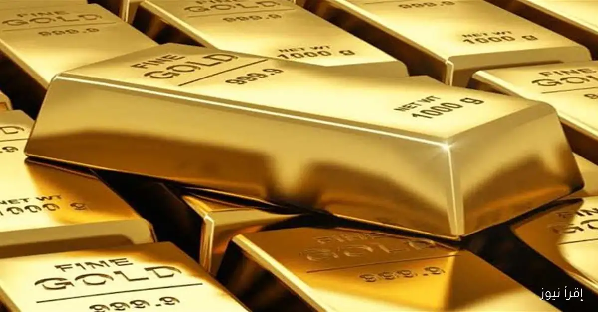 أسعار الذهب اليوم الأحد 14 سبتمبر 2025 قبل اجتماع الفيدرالي الحاسم بشأن أسعار الفائدة