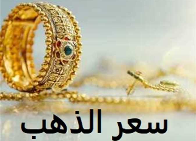 أسعار الذهب اليوم عيار 21 لحظة بلحظة في محلات الصاغة المصرية - صورة أرشيفية