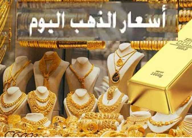 سعر الذهب اليوم
