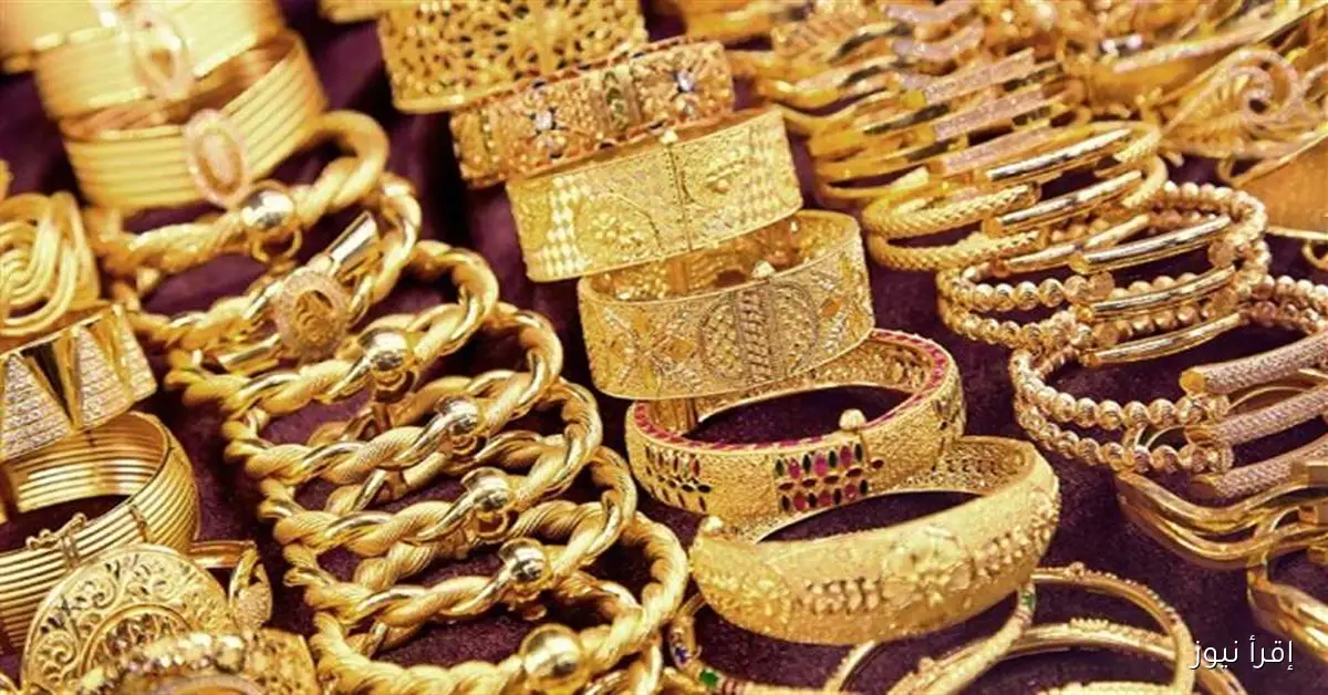 أسعار الذهب والسبائك ترتفع بشكل ملحوظ اليوم الأربعاء في الصاغة، مع زيادة في عيار 21 بالمصنعية