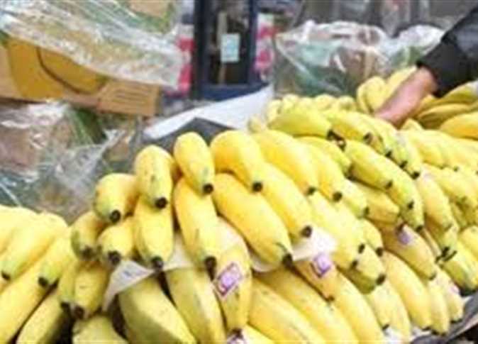 سعر الموز اليوم - صورة أرشيفية