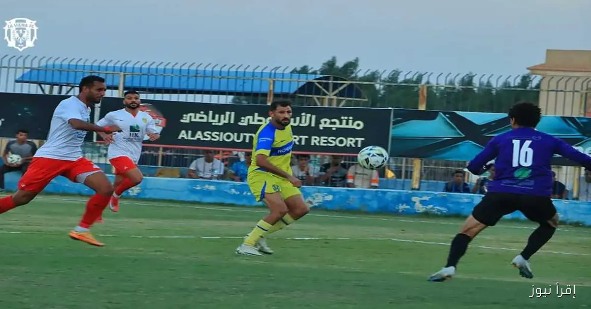 أسوان يلتقي لافيينا في بداية الجولة الخامسة لدوري المحترفين