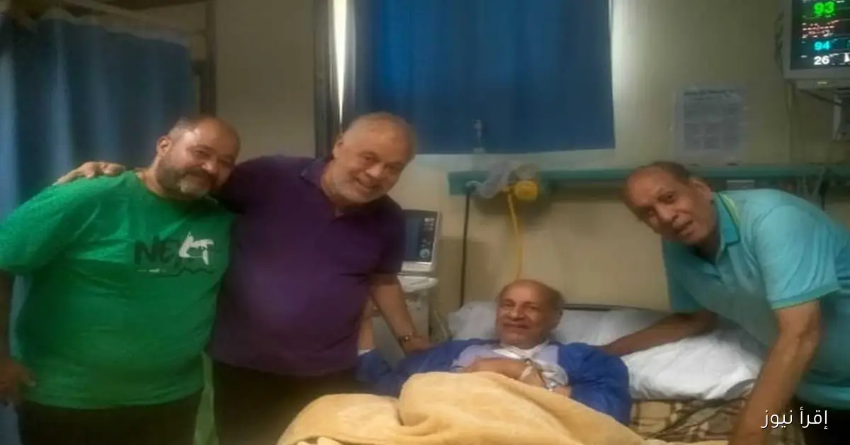 أشرف زكي ومنير مكرم يزوران عيد أبو الحمد في المستشفى بعد إجرائه عملية جراحية بالقلب