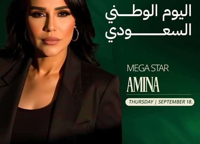 حفل راغب علامة وأمينة في اليوم الوطني السعودي