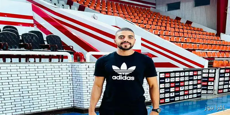 أنس صالح يتولى مهمة الإعداد البدني لطائرة الزمالك