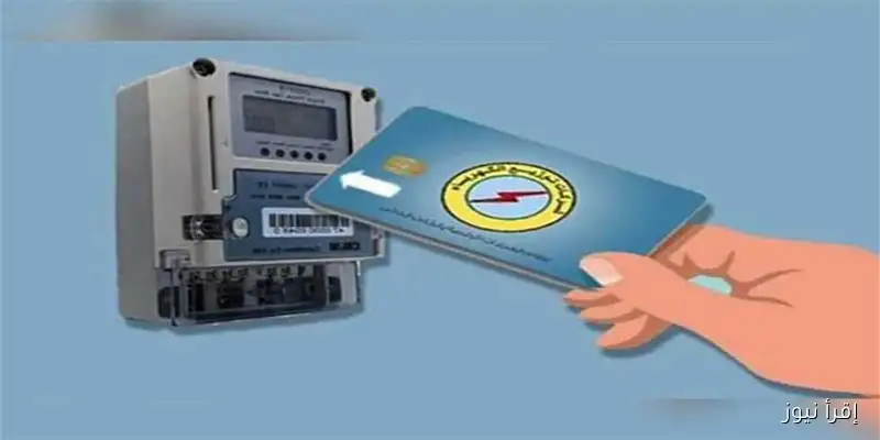 إجراءات سهلة لاستخراج كارت كهرباء جديد بدل فاقد للمالك والمستأجر والأوراق اللازمة لذلك